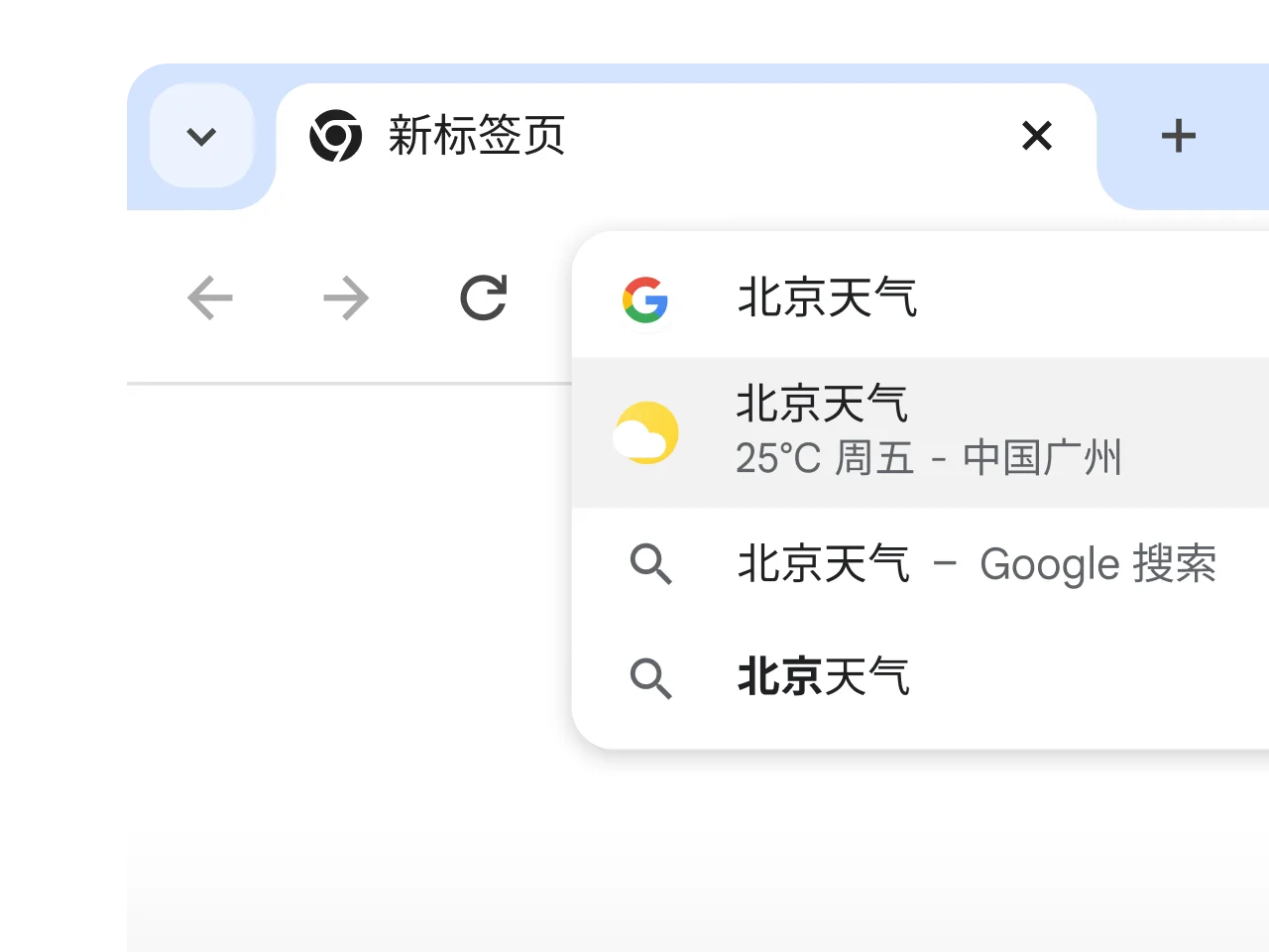 全能地址栏 Omnibox