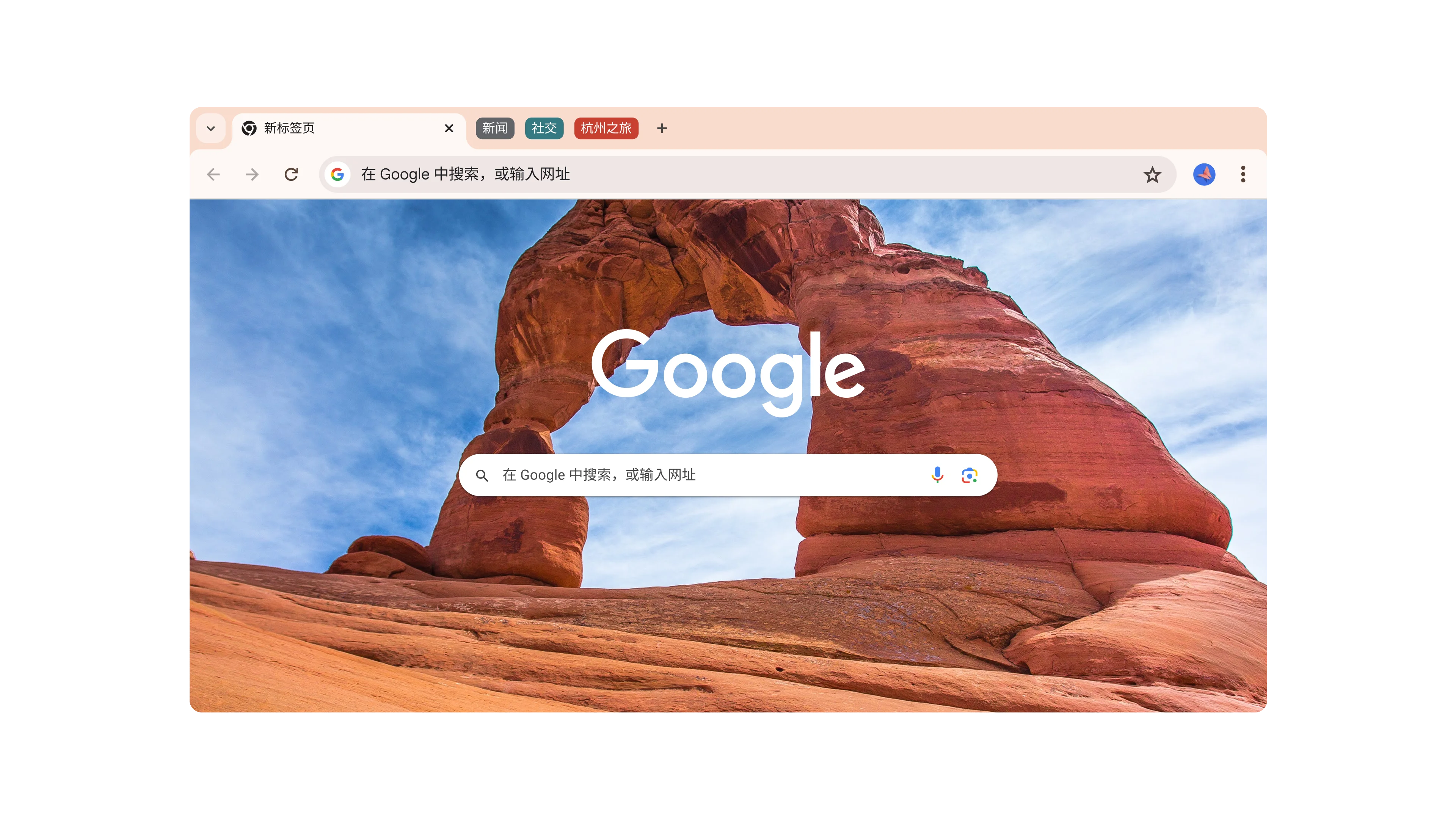 Chrome 浏览器个性化定制展示